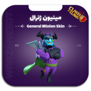 اسکین مینیون ژنرال کلش اف کلنز