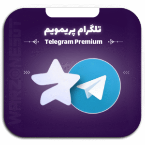 تلگرام پریمیوم