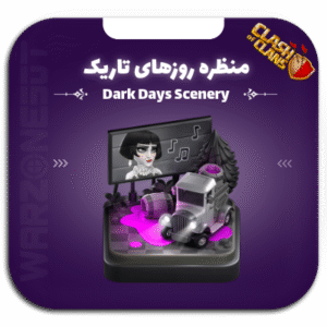 منظره روزهای تاریک